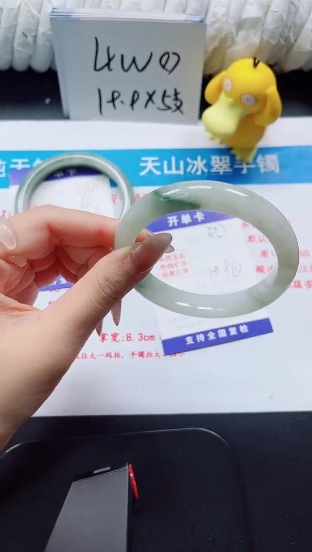 【闪购商品】石英质玉手镯未镶嵌357