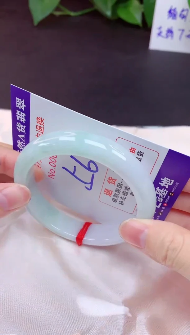 未镶嵌手镯翡翠56（7天无理由退换 ）