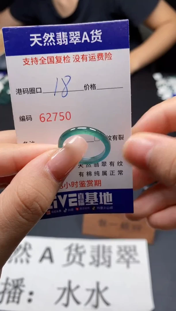 未镶嵌戒指翡翠天然A货翡翠2750
