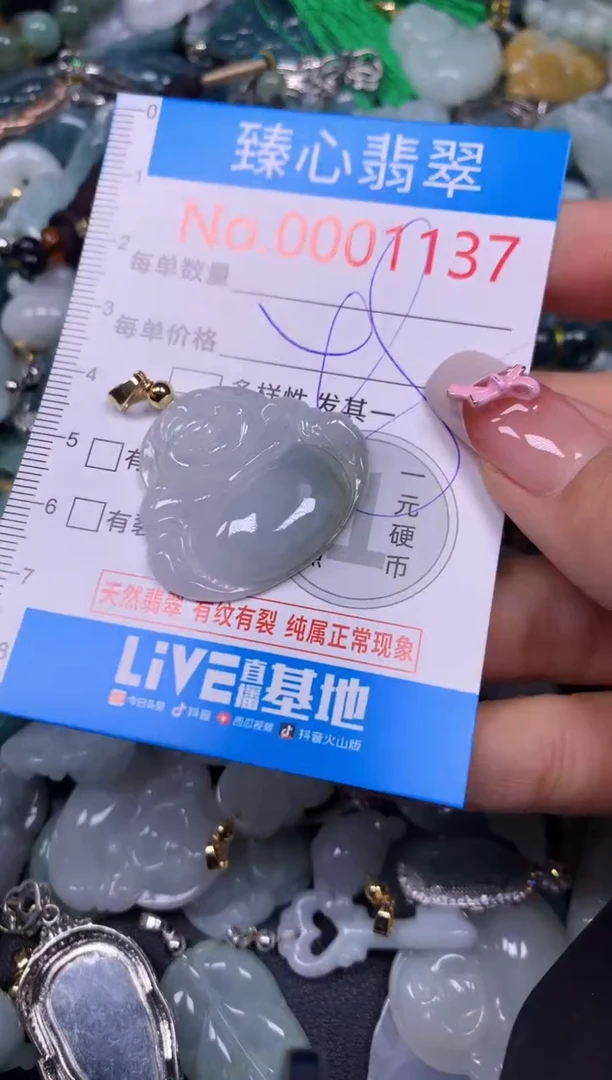 【闪购商品】翡翠颈饰未镶嵌含绳0001137