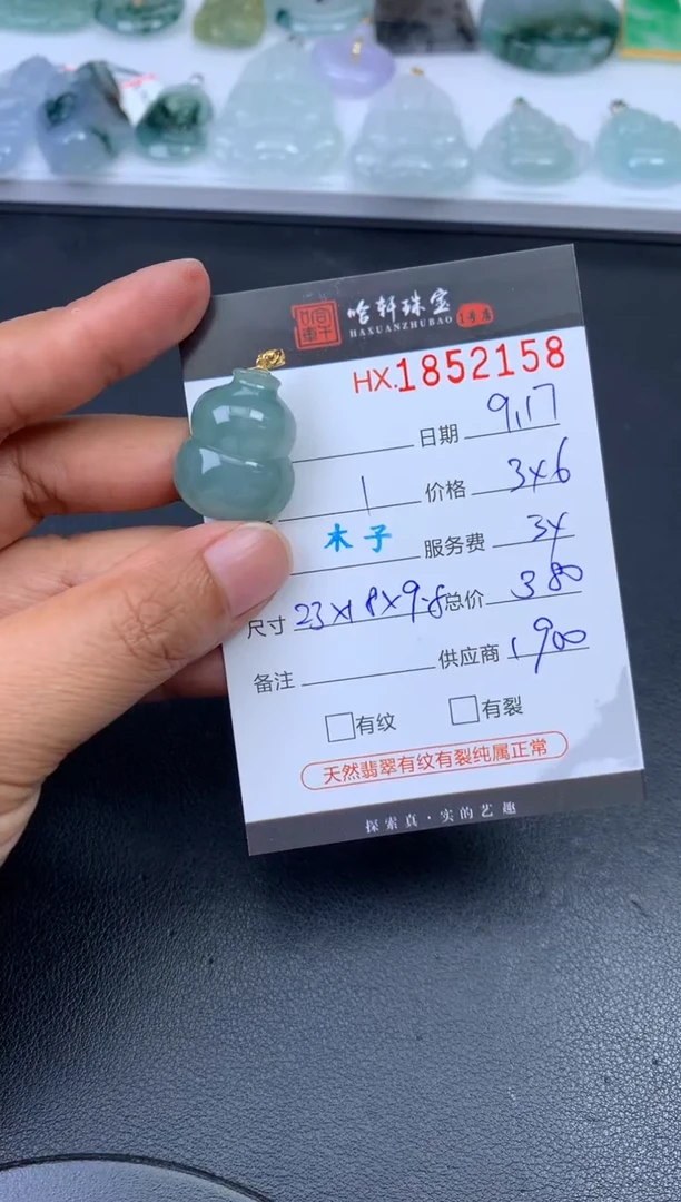 未镶嵌挂件翡翠哈轩 挂件1