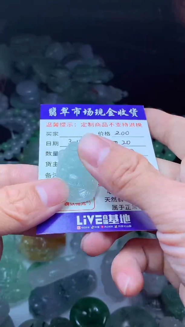 【闪购商品】定制翡翠未镶嵌翡翠毛货定制480840