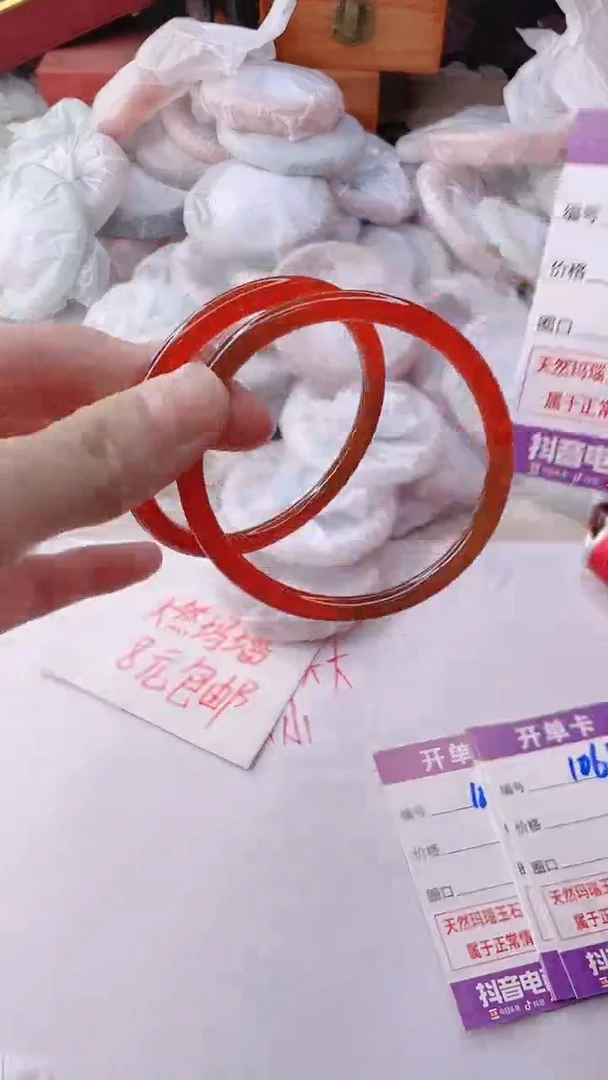 手镯玛瑙/玉髓未镶嵌1060