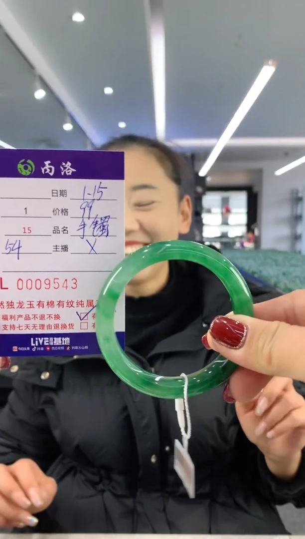 【闪购商品】石英质玉手镯未镶嵌9543