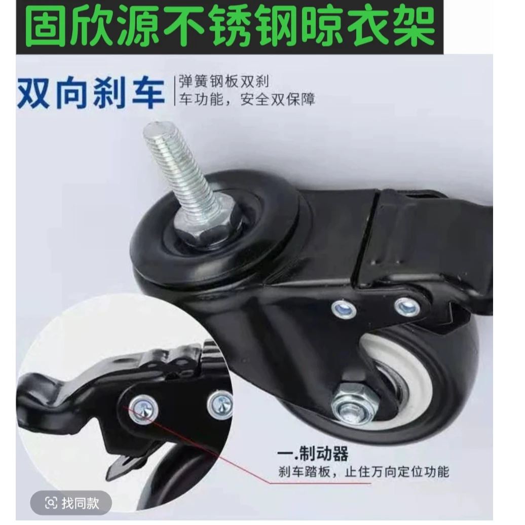 双刹车制动万向轮简易家用