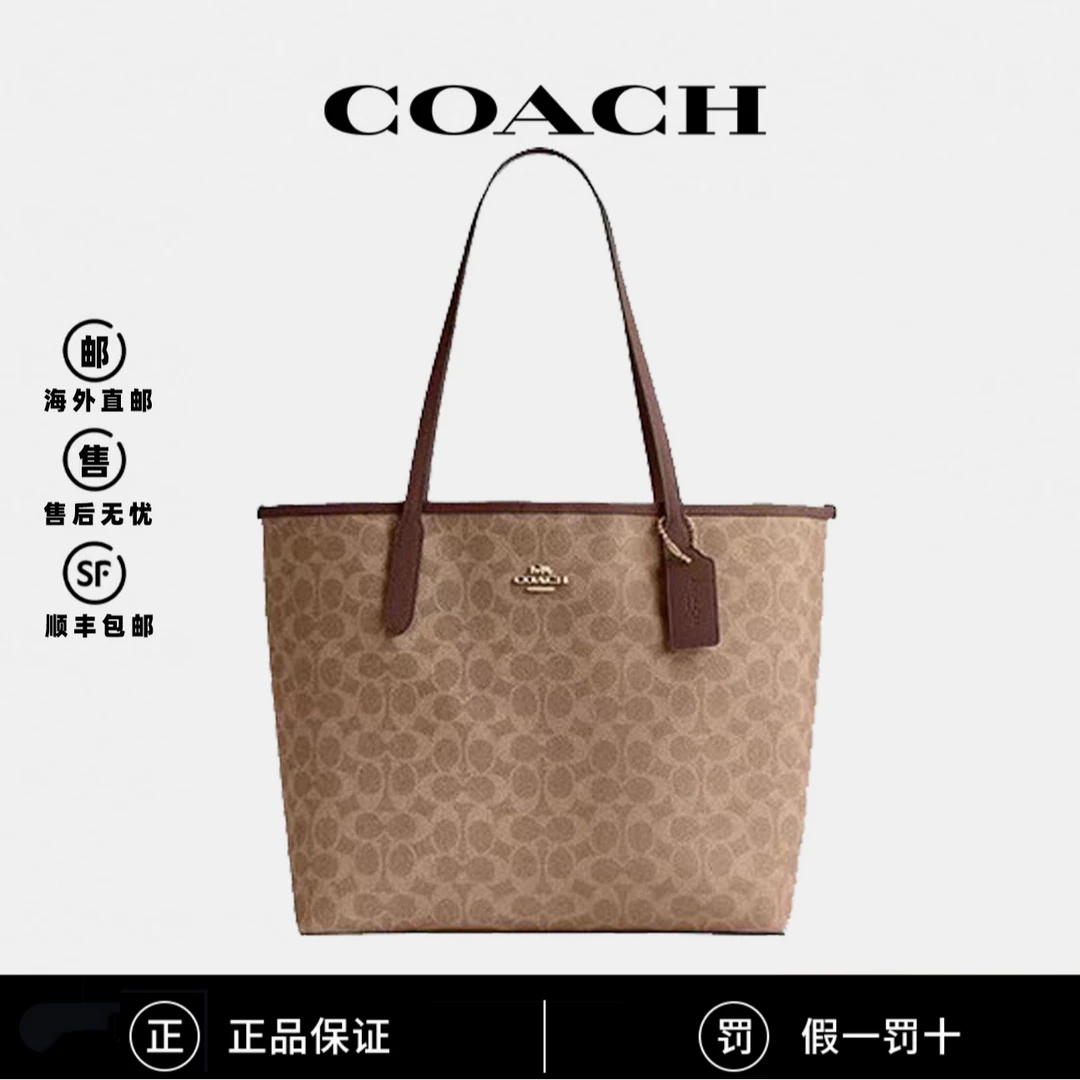【520 好礼季】COACH/蔻驰 City33通勤单肩包大号托特包手提包CV976