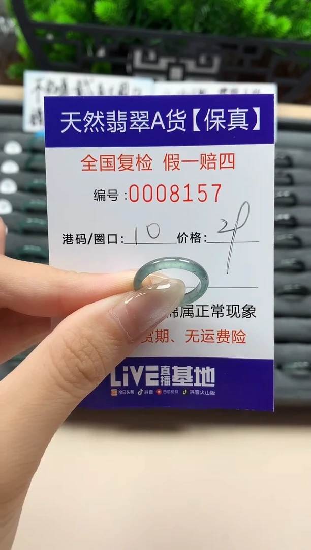 翡翠戒指未镶嵌天然008157
