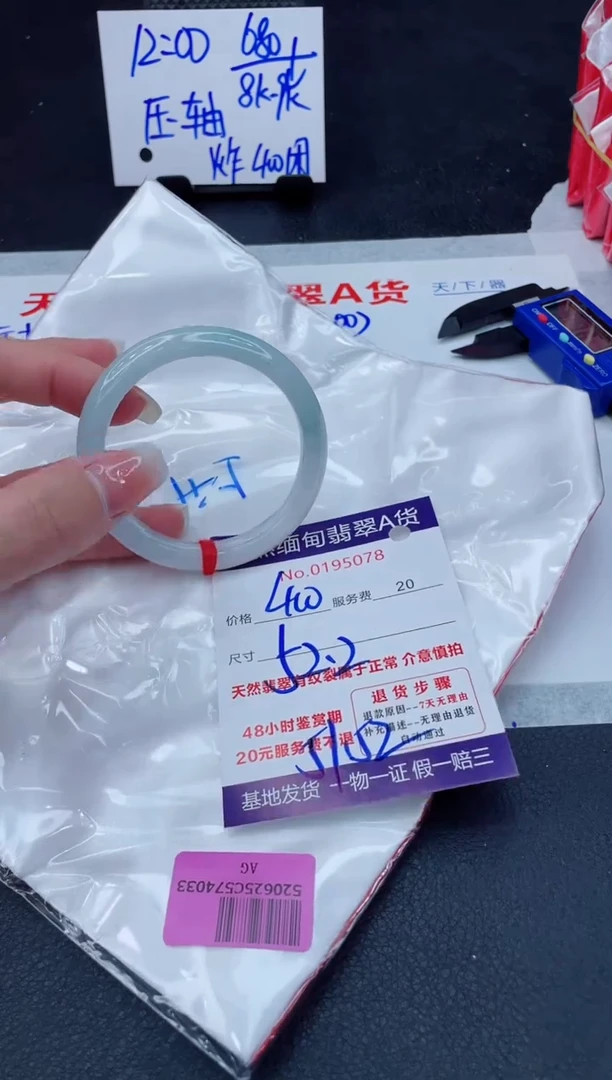 翡翠手镯未镶嵌400.00000