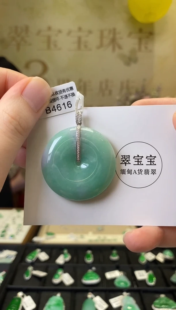 颈饰18K金镶嵌翡翠B4616 平安扣 含运营费