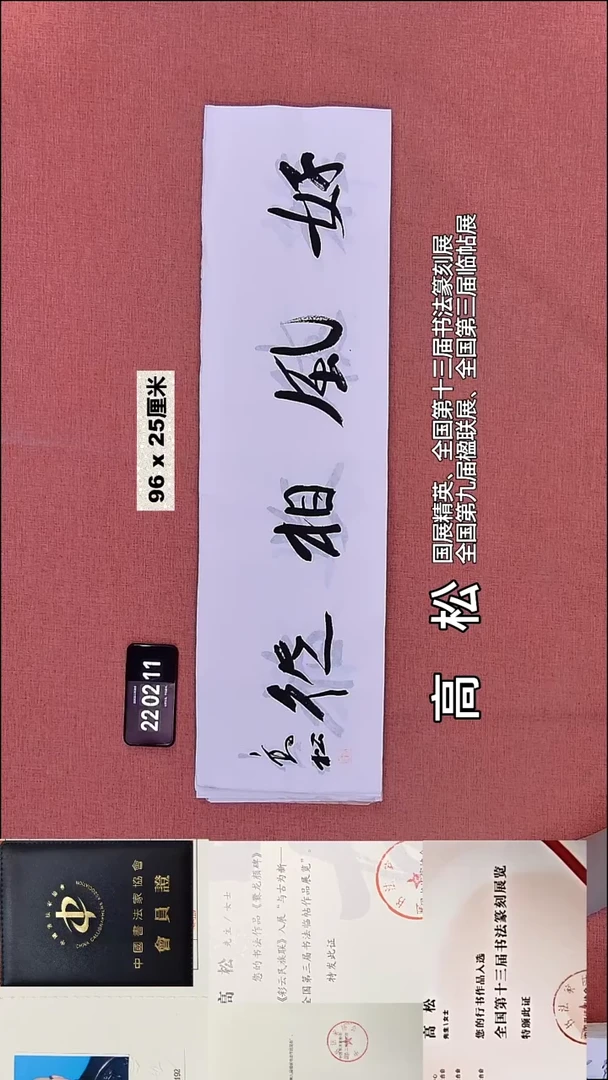 书法301    高老师书法作品