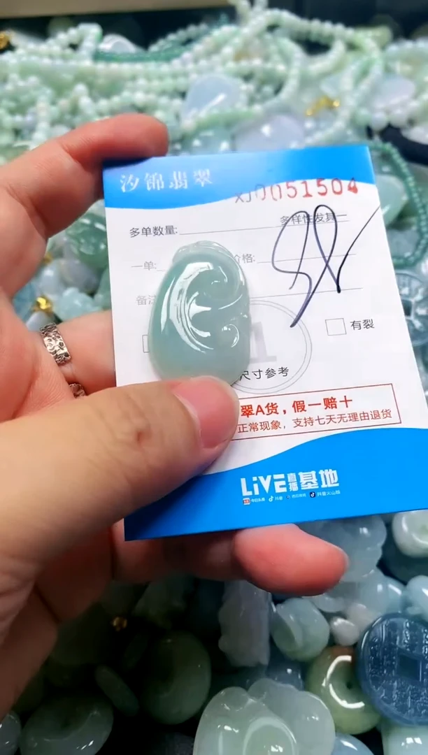 颈饰未镶嵌翡翠闪购商品0051504