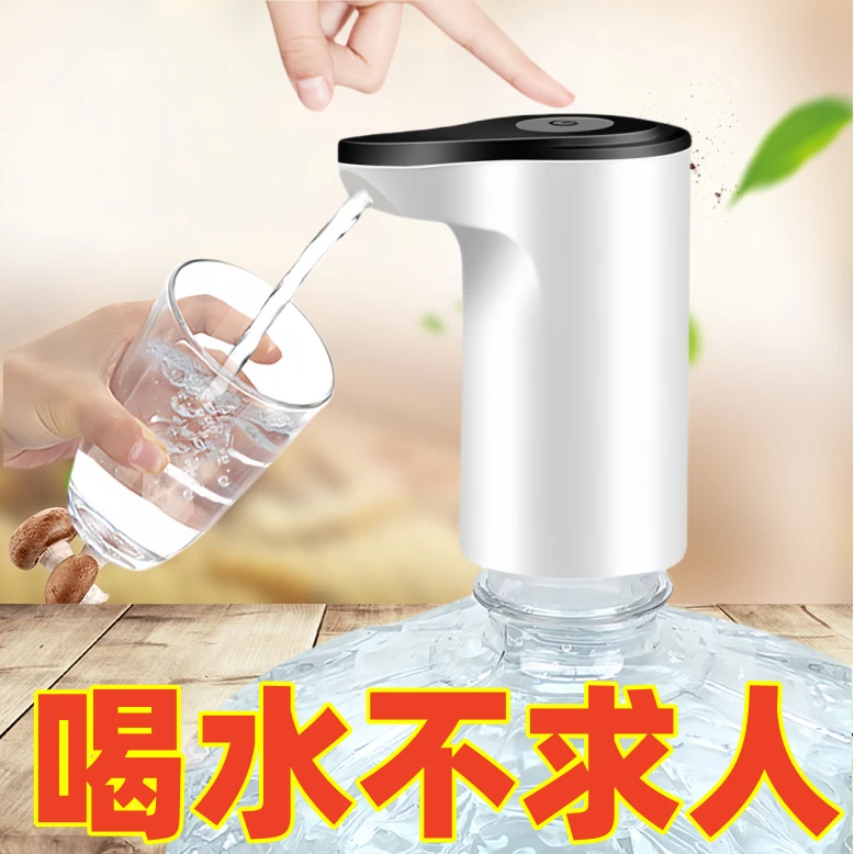 桶装水抽水器饮水机家用小型电动抽水器纯净水桶吸水神器