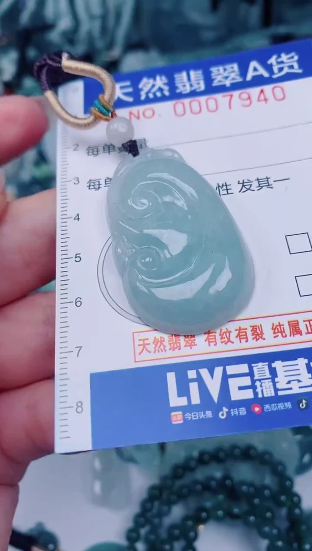 颈饰未镶嵌翡翠00007940