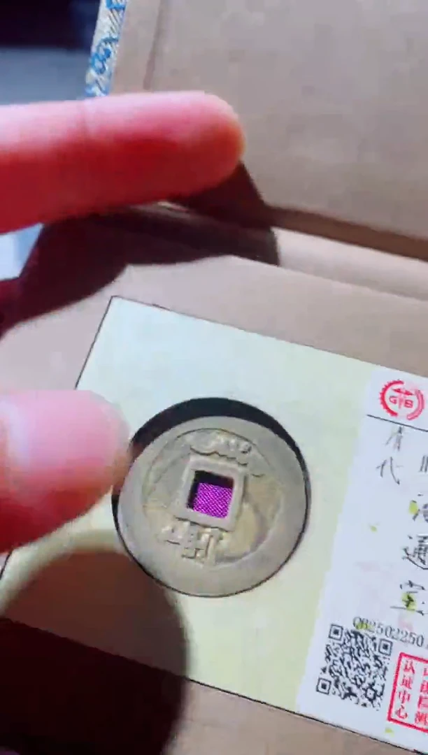 铜古钱币古钱币顺治通宝92分宁
