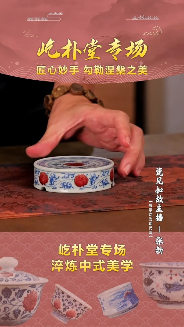 【瓷见如故】屹朴堂@@yipu437