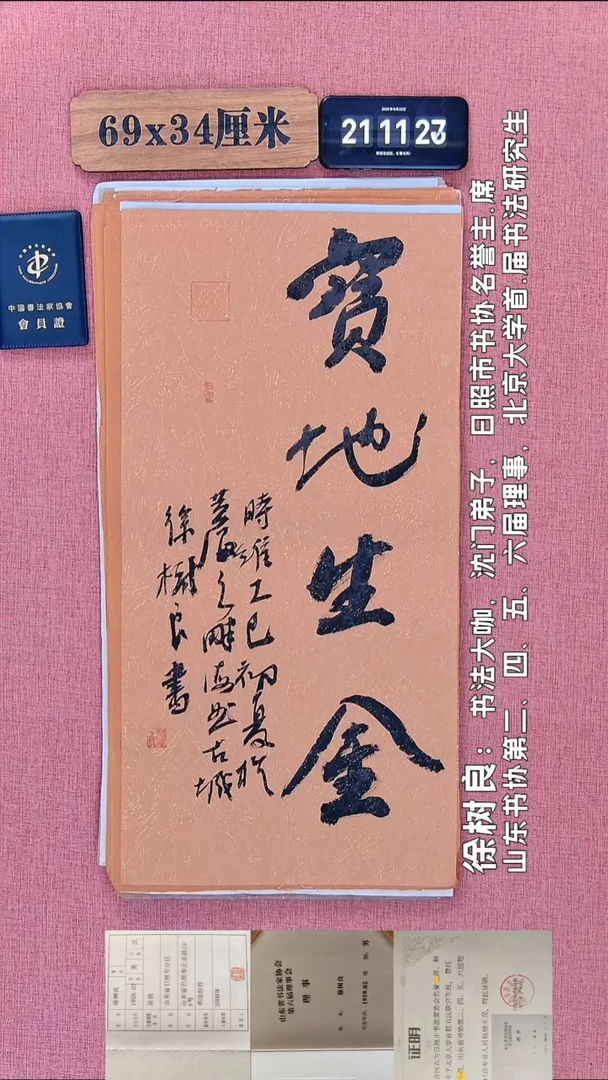 书法75         徐老师书法作品
