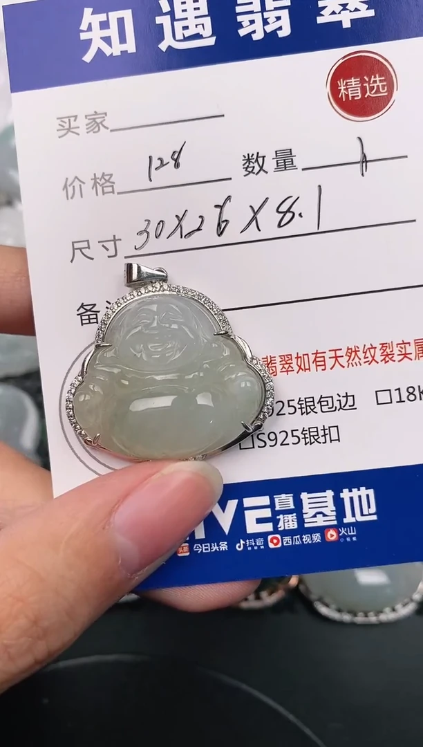 颈饰银S925镶嵌翡翠挂件