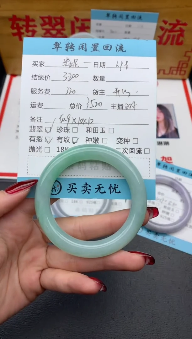 【闪购商品】翡翠手镯未镶嵌绿色