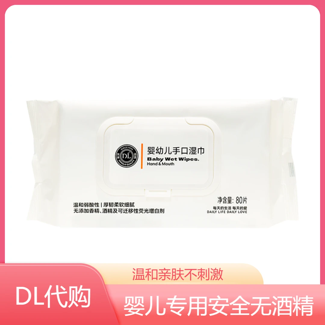 新乡超市婴儿手口湿巾无酒精无荧光剂洗脸巾厨房湿巾清洁卫生湿巾