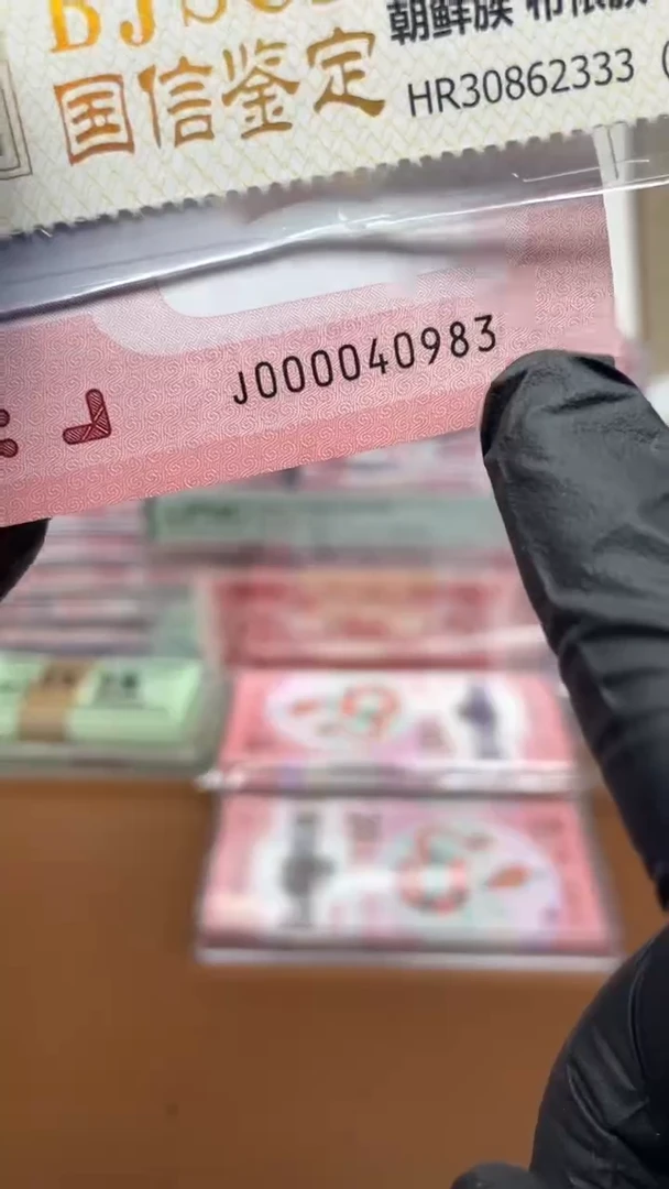 【闪购商品】塑料蛇钞000040983单张11111