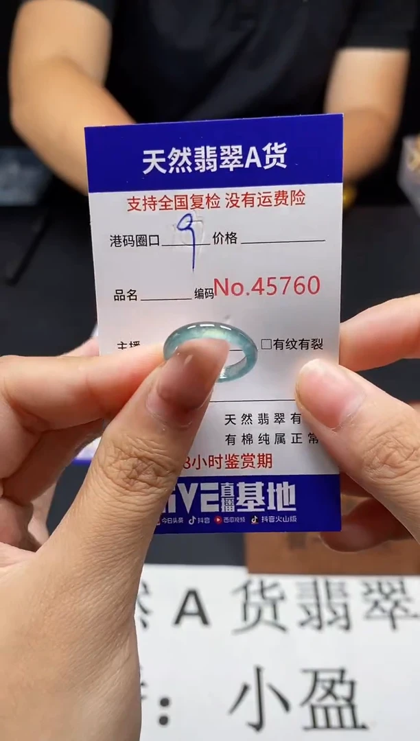 未镶嵌戒指翡翠天然A货翡翠5760