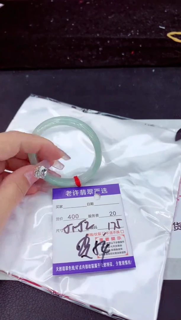 未镶嵌手镯翡翠1