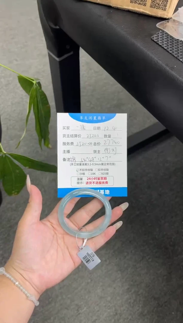 未镶嵌手镯翡翠一**雨手镯分单2