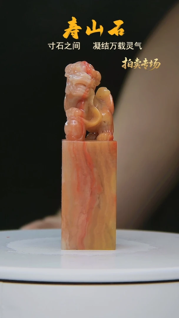 寿山石印石夜*6511515545555