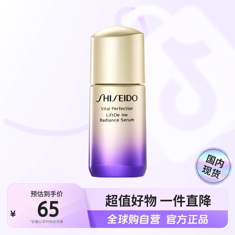 【国内现货】SHISEIDO/资生堂正品 悦薇智感紧塑焕白精华液s10ml【h】