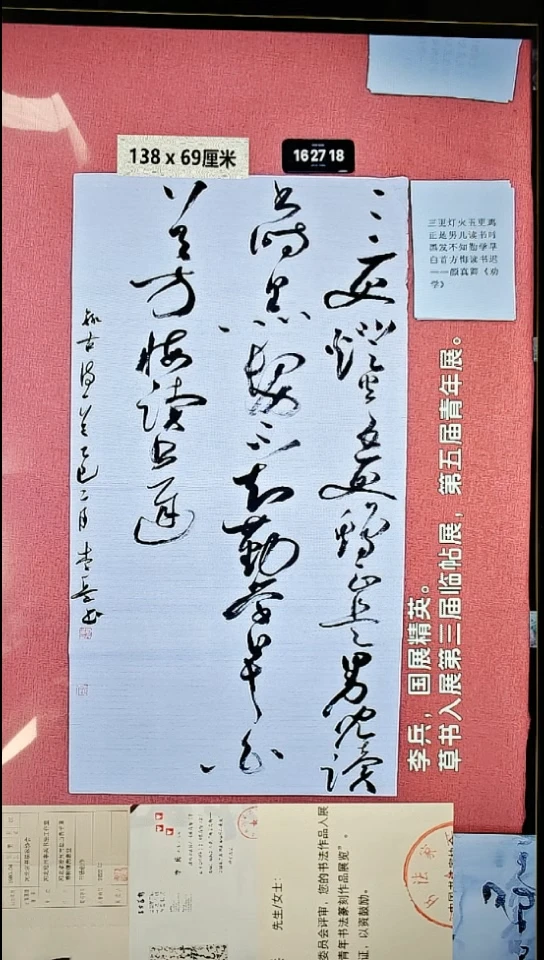 书法115    李老师书法作品