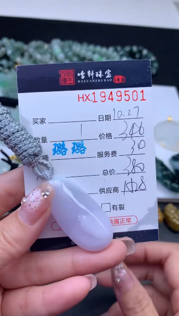 未镶嵌挂件翡翠哈轩 挂件1