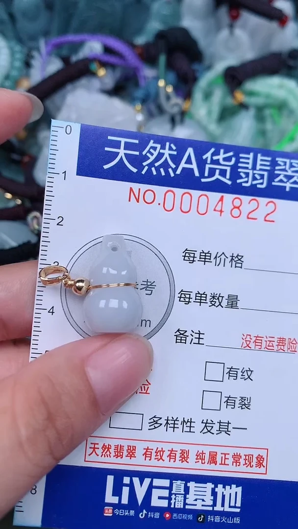 颈饰未镶嵌翡翠...0004822
