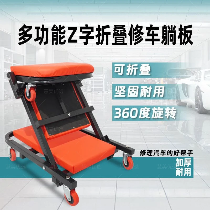 折叠修车板汽修汽保五金专用工具修车躺板汽车维修滑板铁质睡板车