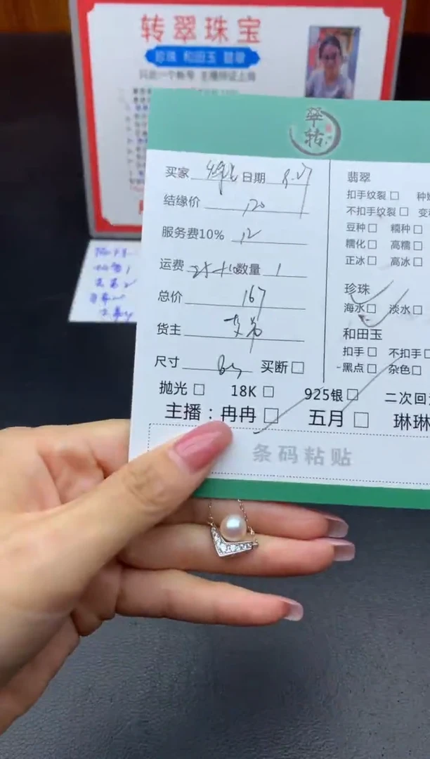 颈饰银S925镶嵌海水珍珠炸***物吊坠