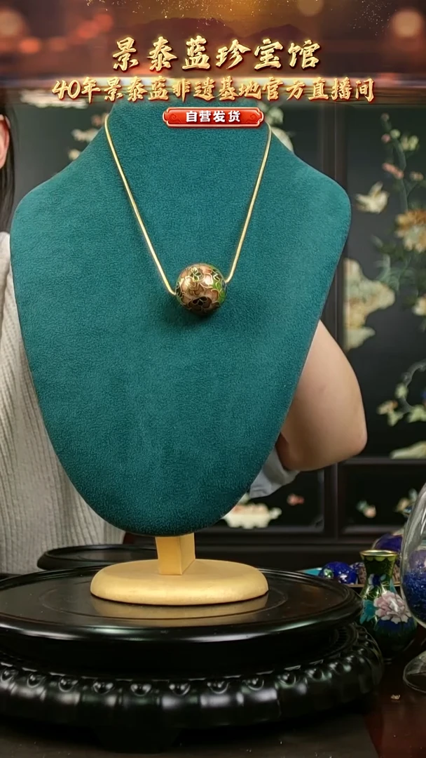 非遗 景泰蓝3.0mm花卉项链 嫩绿