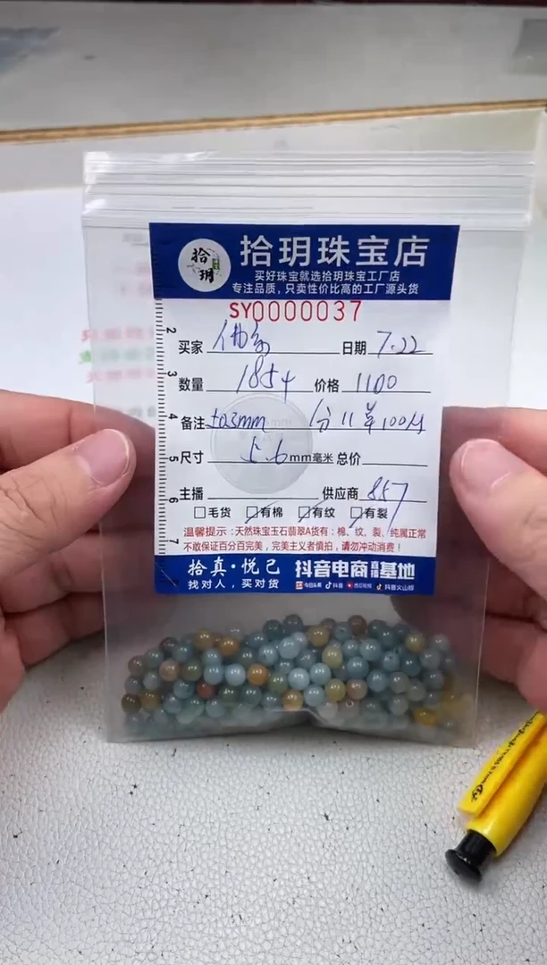 翡翠散珠佛***酱散珠卡5.6mm毫米037