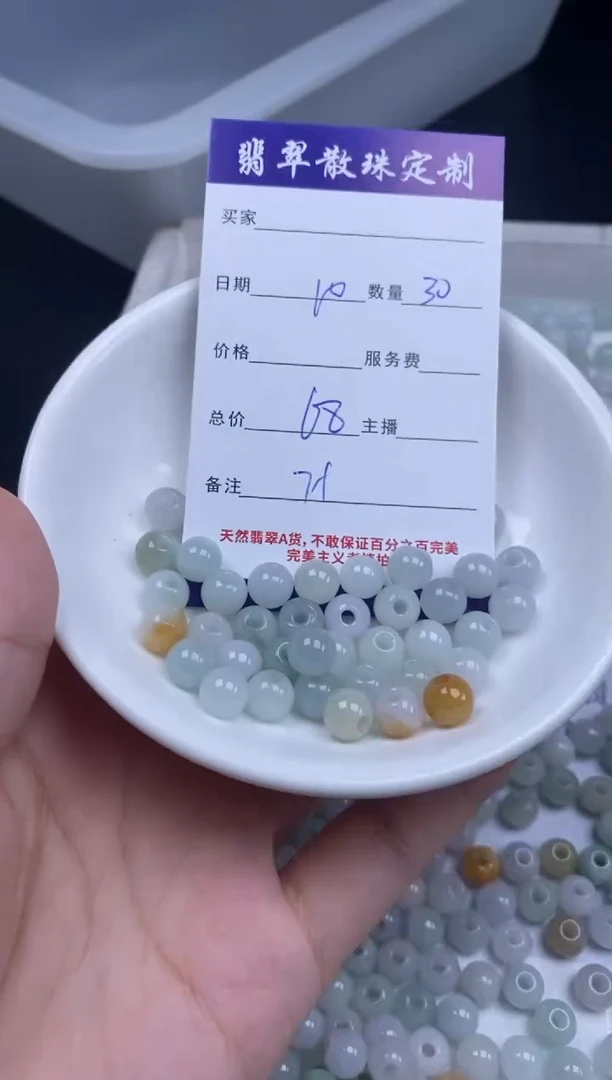 颈饰未镶嵌翡翠翡翠散珠批发DIY多样性发货