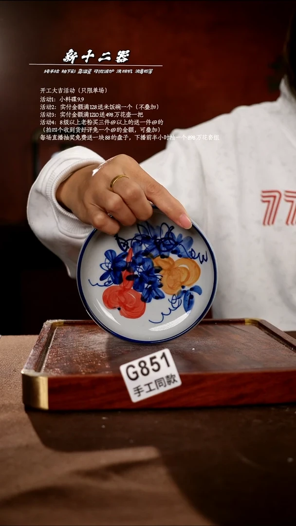 .G851新十二器瓷器