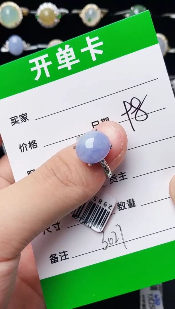 银S925镶嵌戒指翡翠3027