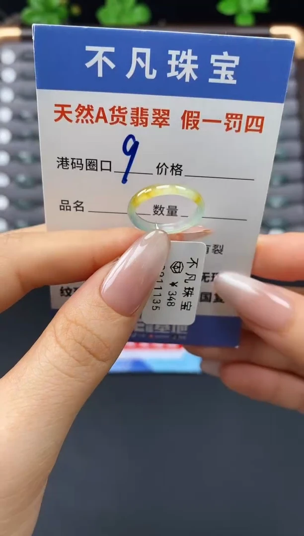 未镶嵌戒指翡翠天然A货翡翠11135