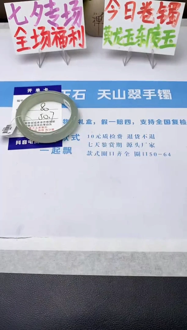 未镶嵌手镯石英质玉j136-DB多样性发货50+