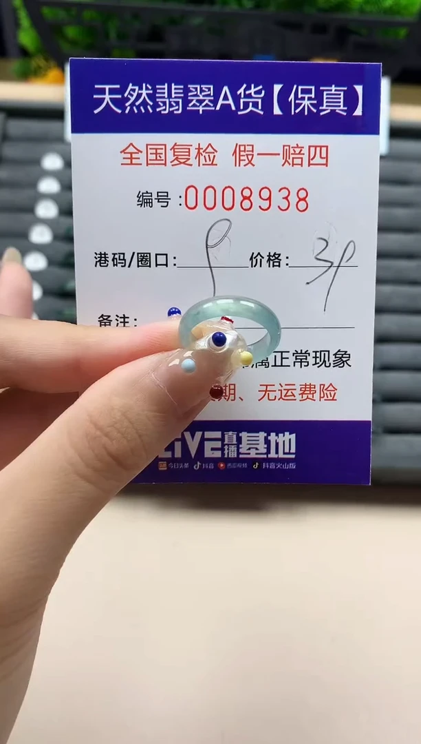 翡翠戒指未镶嵌天然  8938