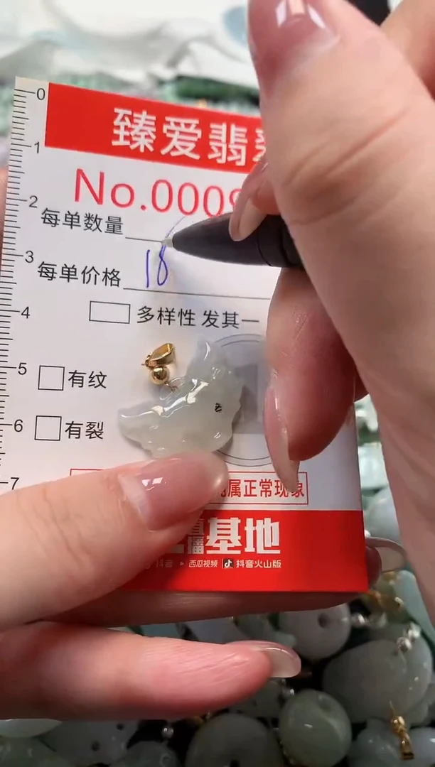 吊坠(不含链)未镶嵌翡翠9616