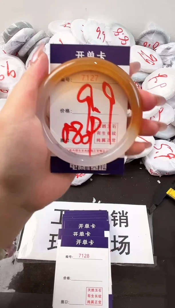 玛瑙/玉髓手镯未镶嵌7127