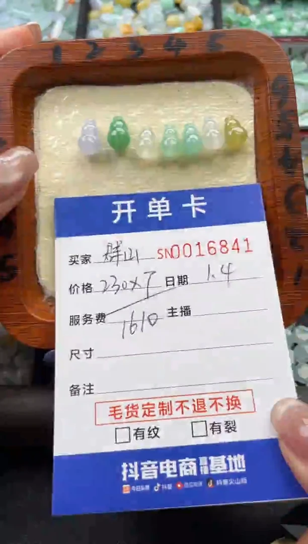 颈饰未镶嵌翡翠群**之16841