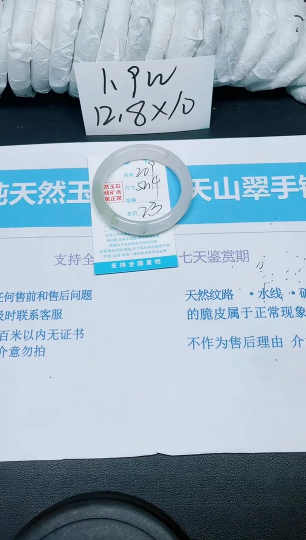 【闪购商品】石英质玉手镯未镶嵌多样性210
