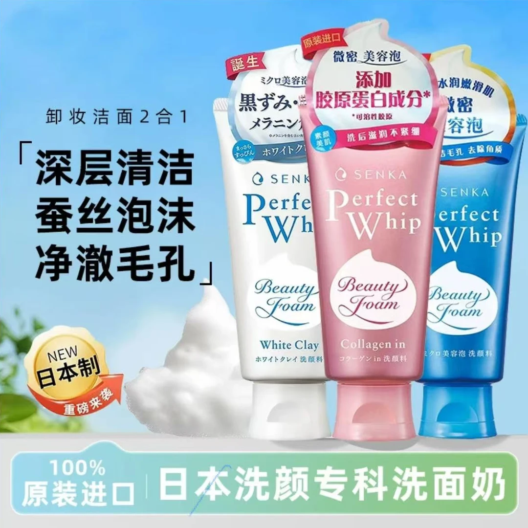 【正品保证】日本专科洗面奶深度清洁玻尿酸绵密泡沫补水保湿去角质