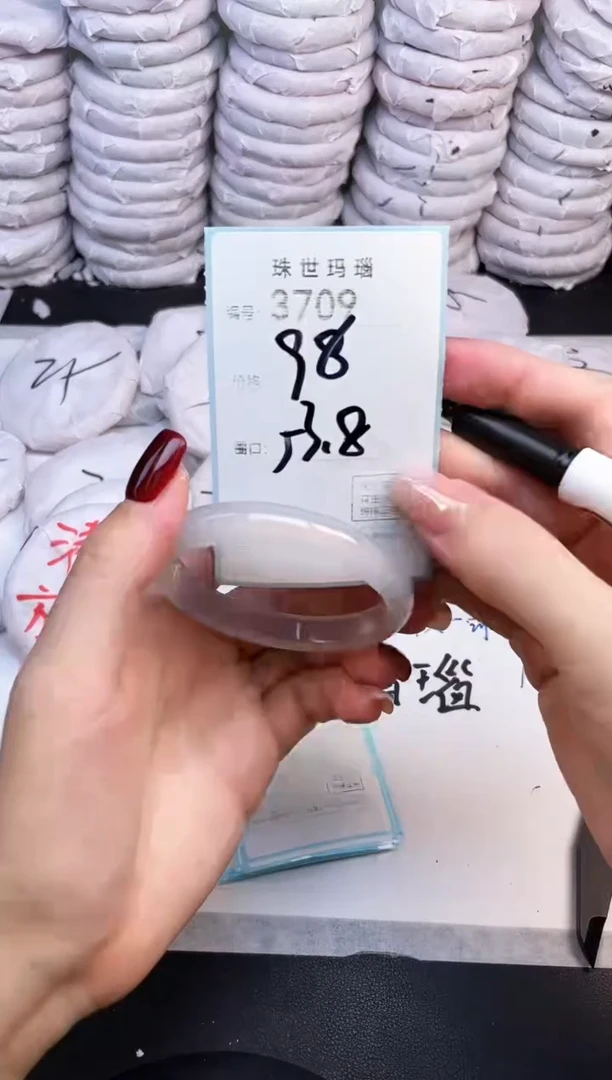 手镯玛瑙/玉髓未镶嵌3709