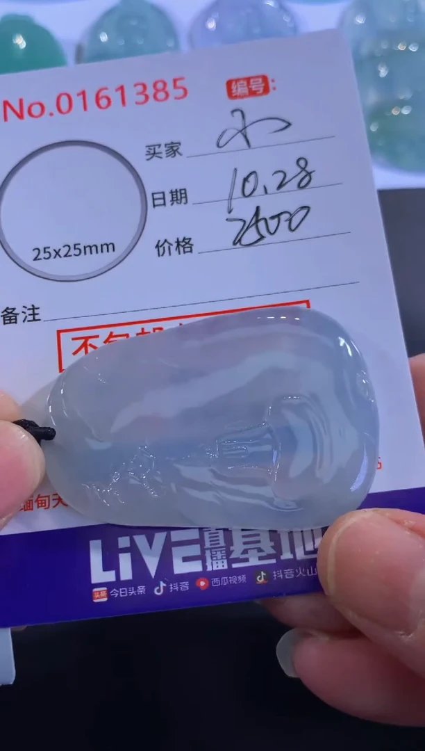 颈饰未镶嵌翡翠小*哥！