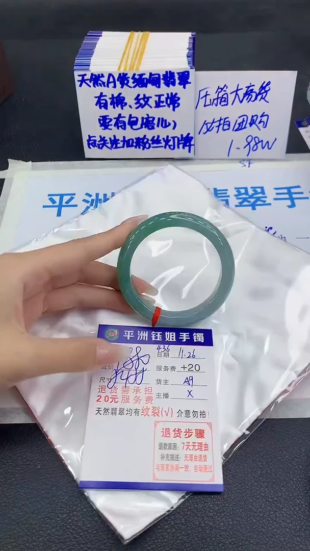 未镶嵌手镯翡翠1